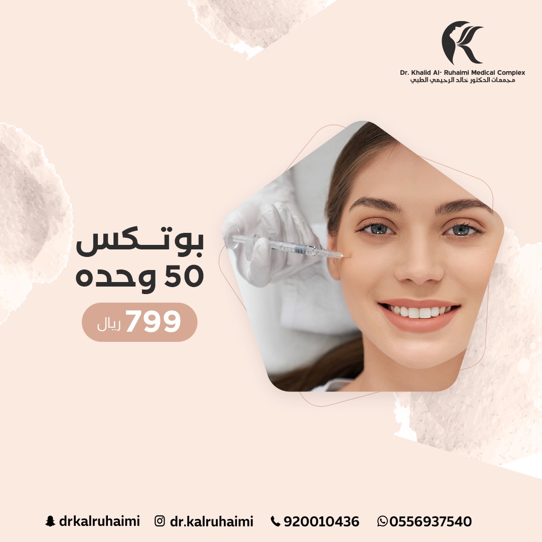 تقويم الاسنان نقداً