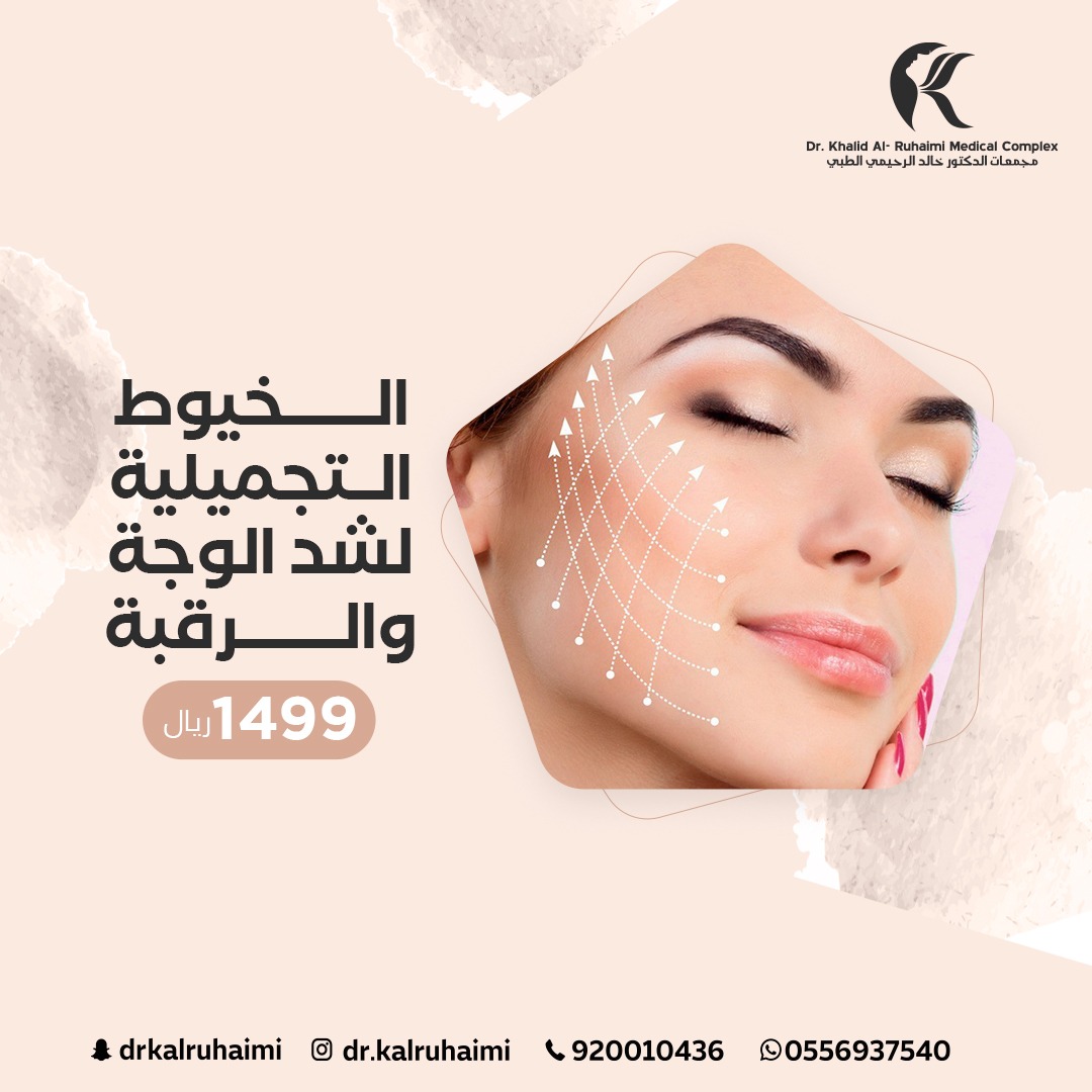 تقويم الاسنان نقداً